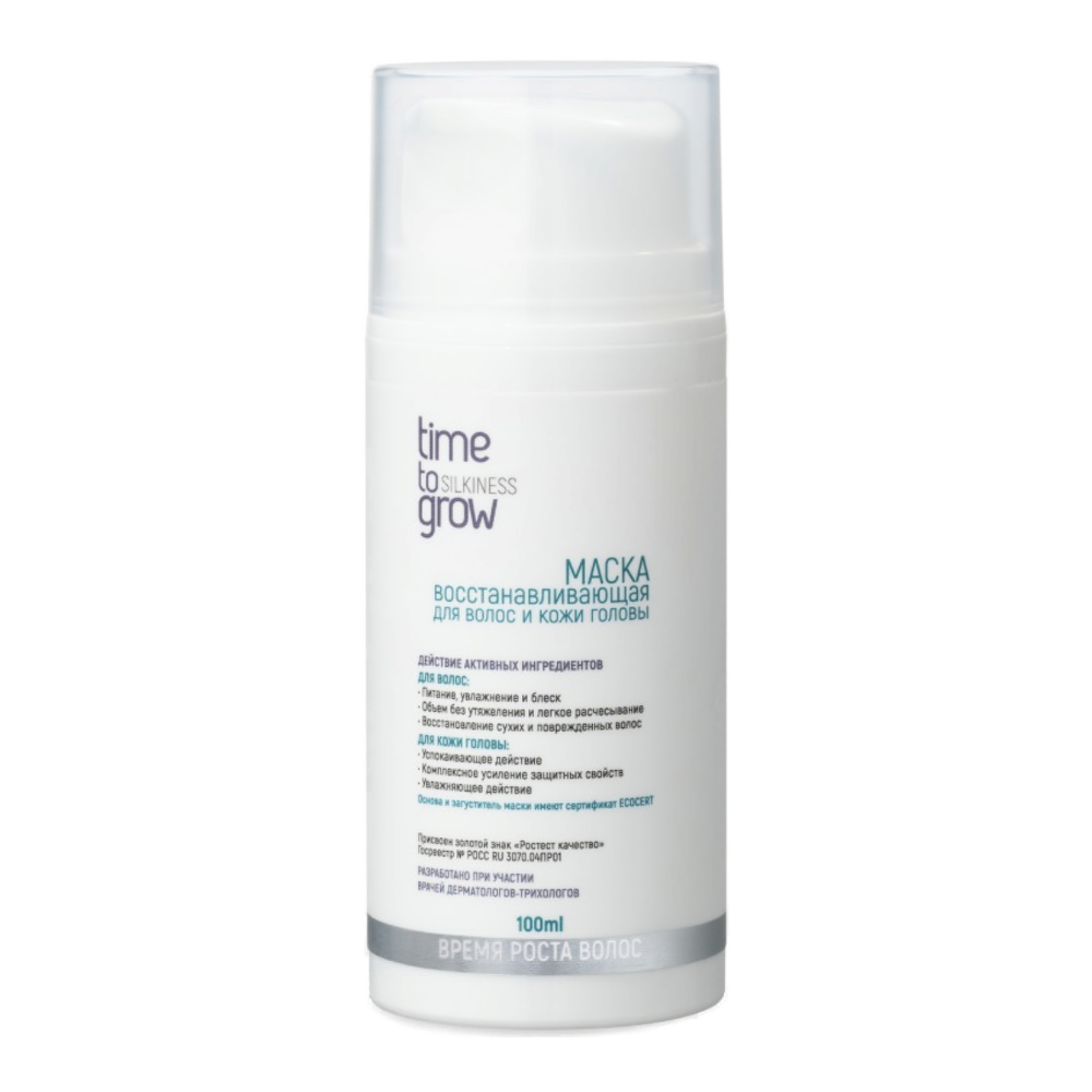 TIME TO GROW ВОССТАНАВЛИВАЮЩАЯ МАСКА ДЛЯ ВОЛОС И КОЖИ ГОЛОВЫ