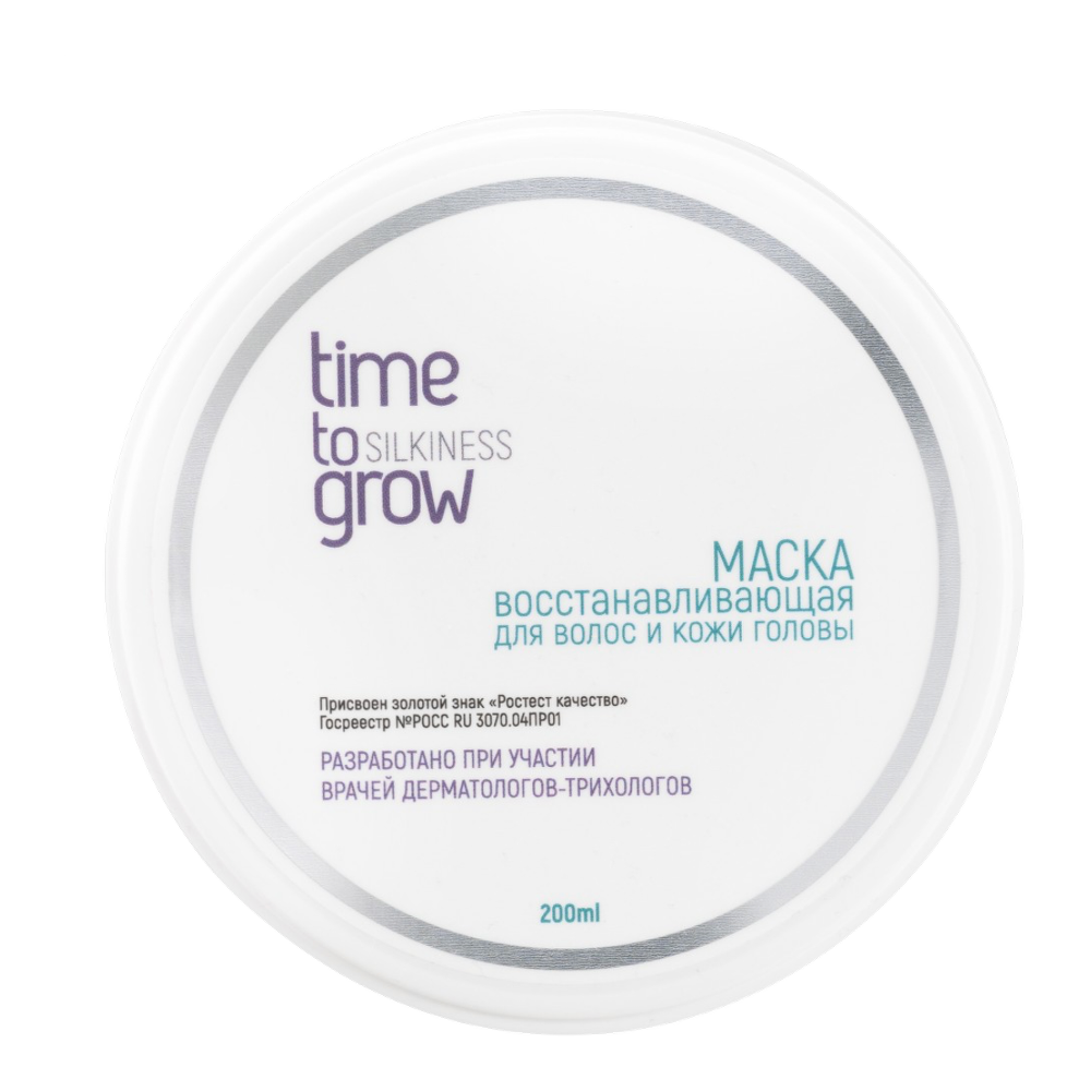 TIME TO GROW ВОССТАНАВЛИВАЮЩАЯ МАСКА ДЛЯ ВОЛОС И КОЖИ ГОЛОВЫ